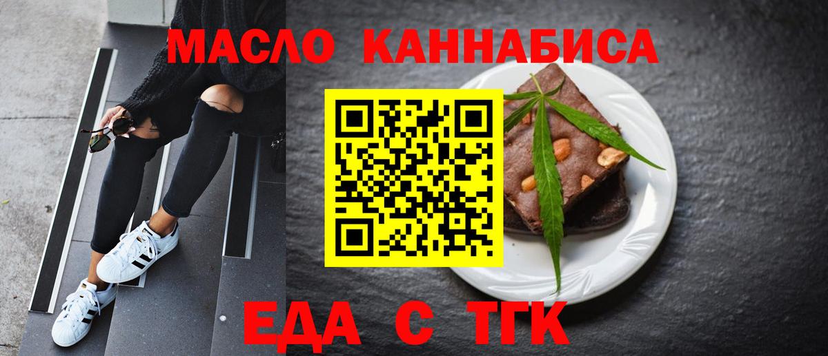 Ленинск-Кузнецкий  Cannafood конопля  Вход с VPN 