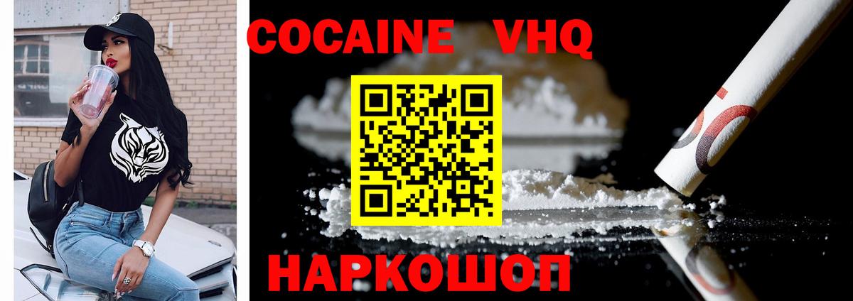 COCAIN  Вход с VPN  Ленинск-Кузнецкий  Cocaine Columbia  Кокаин Fish Scale 