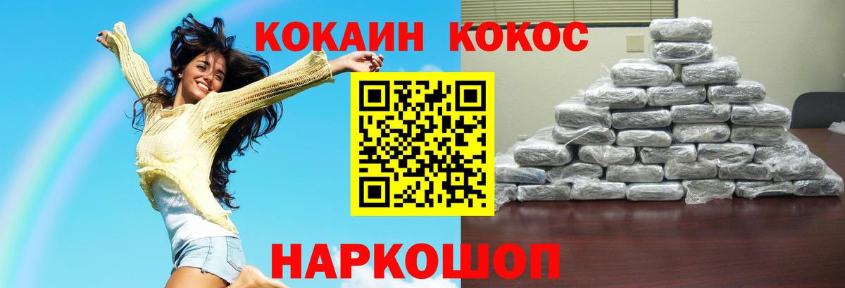 КОКАИН FishScale Ленинск-Кузнецкий