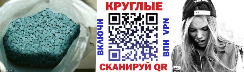 Экстази круглые Ленинск-Кузнецкий