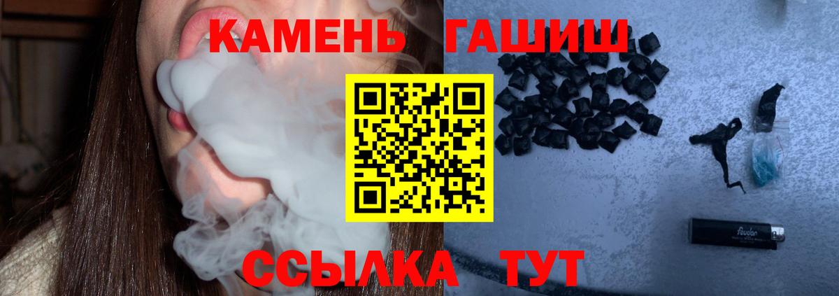 купить   Гашиш убойный  Ленинск-Кузнецкий  ГАШИШ  Вход с VPN  Гашиш хэш 