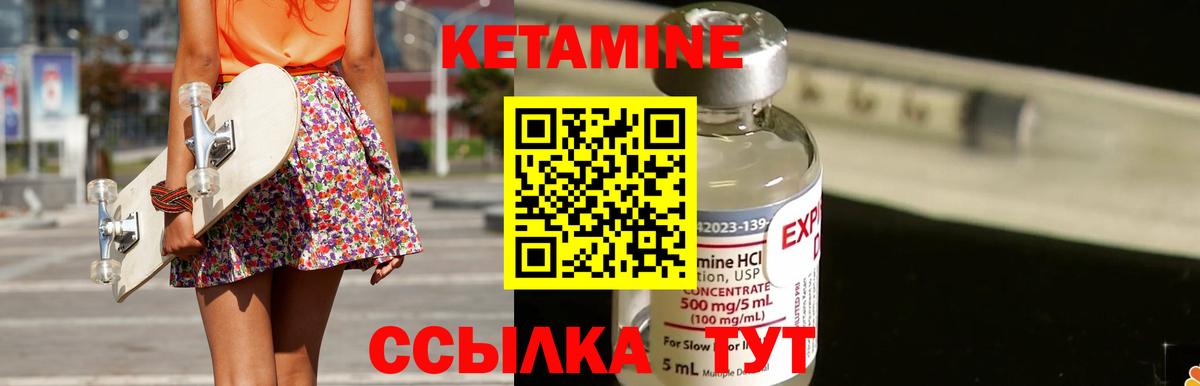 Кетамин VHQ Ленинск-Кузнецкий
