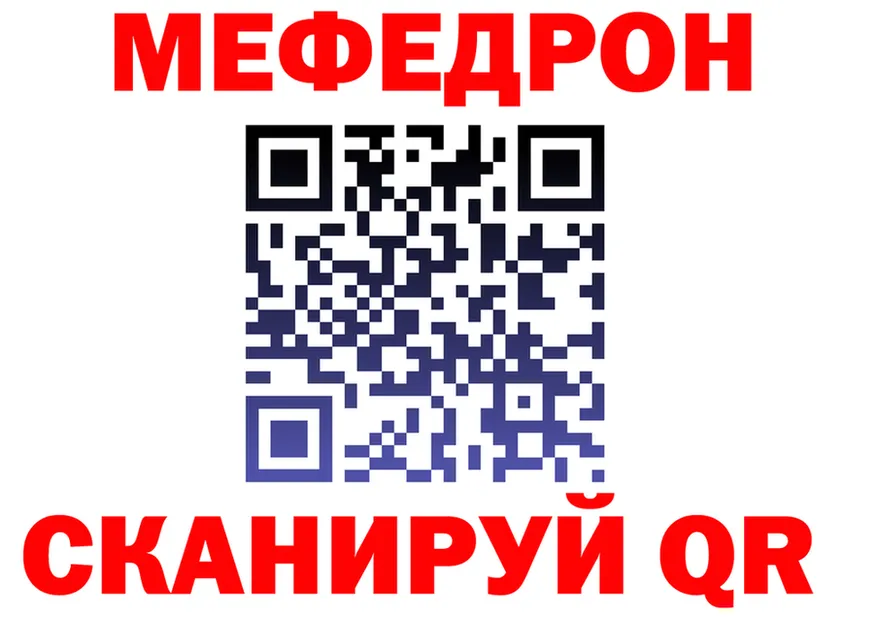 Меф 4 MMC ссылка площадка OMG Ленинск-Кузнецкий