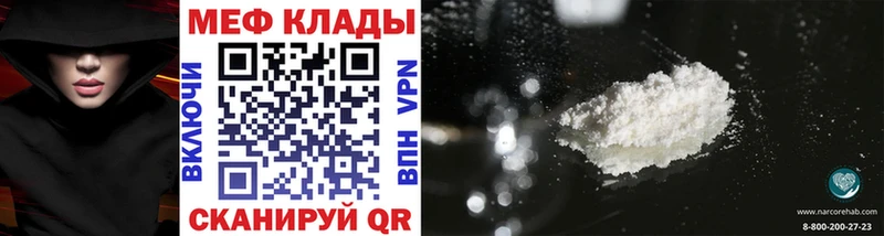 Меф 4 MMC  Ленинск-Кузнецкий 