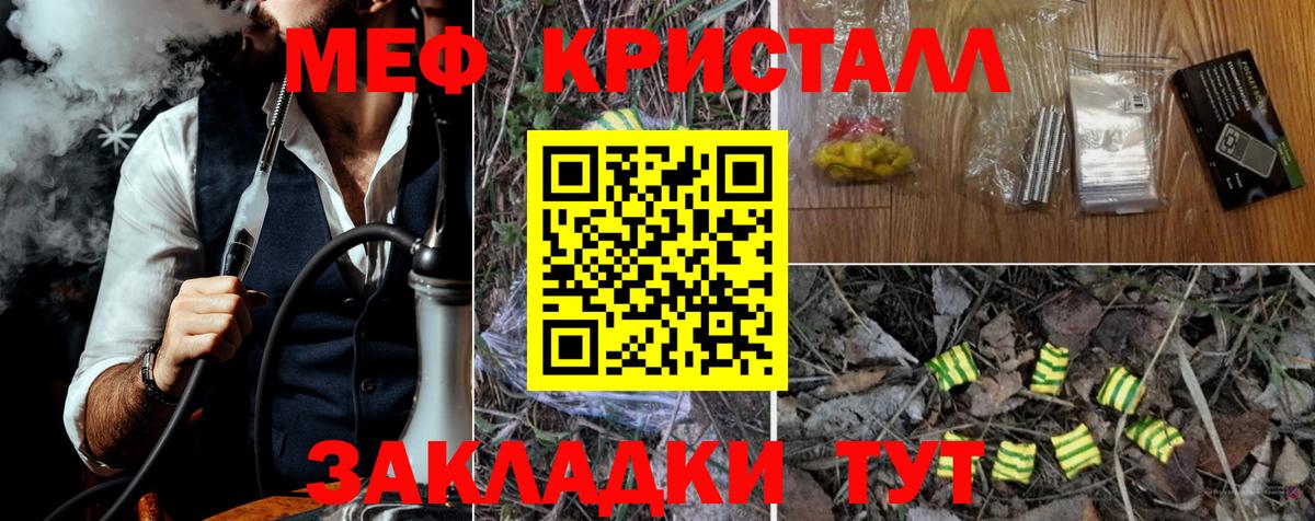Мефедрон  Ленинск-Кузнецкий