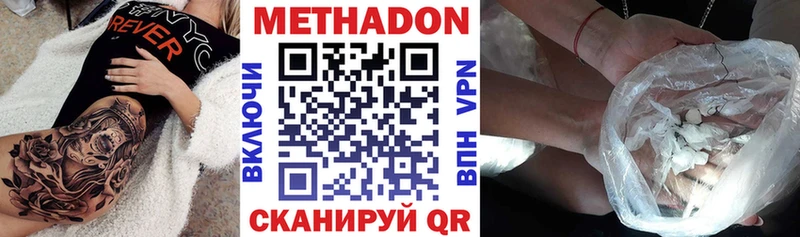 Метадон кристалл  Ленинск-Кузнецкий 