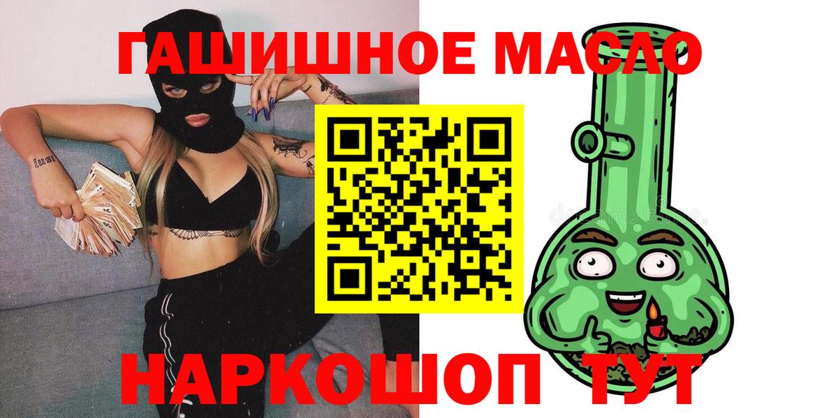 ТГК жижа  ТГК гашишное масло  Ленинск-Кузнецкий  Вход с VPN 